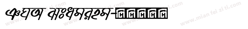 TNA Staging字体转换